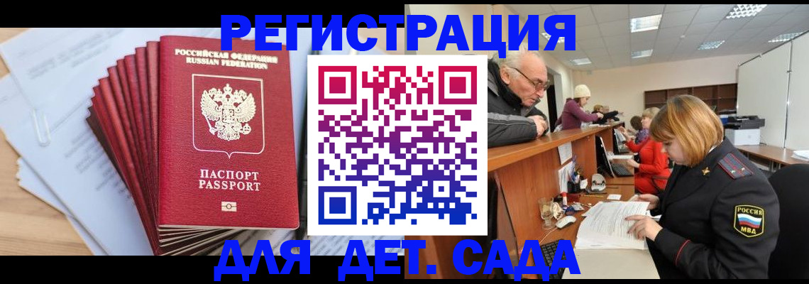 временная регистрация собственник в Вельске