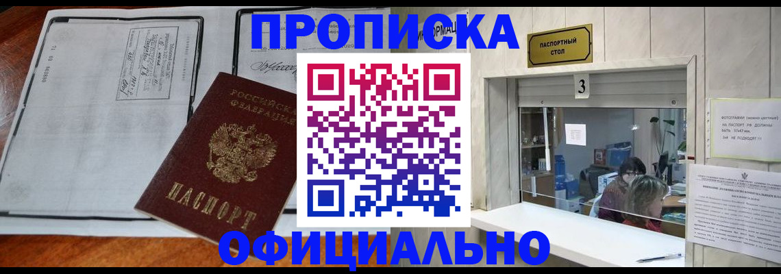 временная регистрация адрес в Вельске