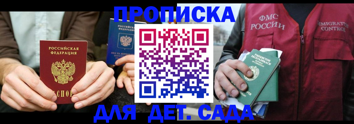 временная регистрация в квартире в Вельске