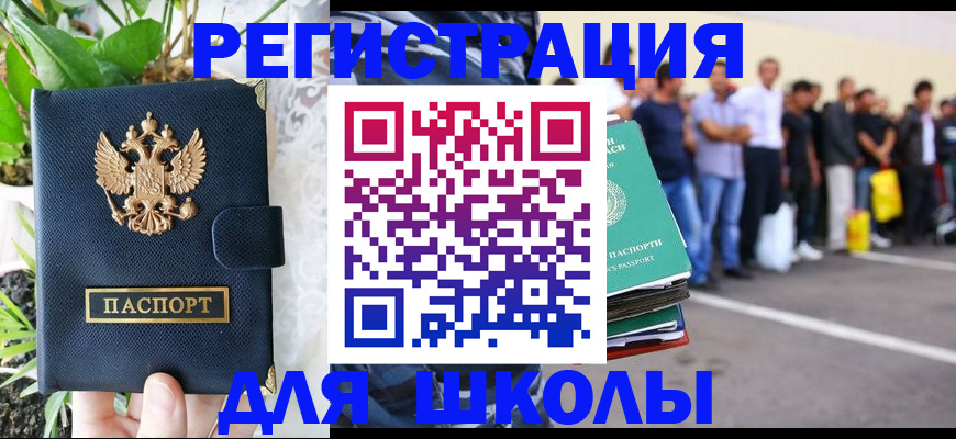 временная регистрация в квартире в Вельске