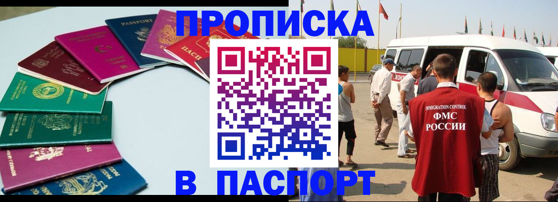 временная регистрация собственник в Вельске
